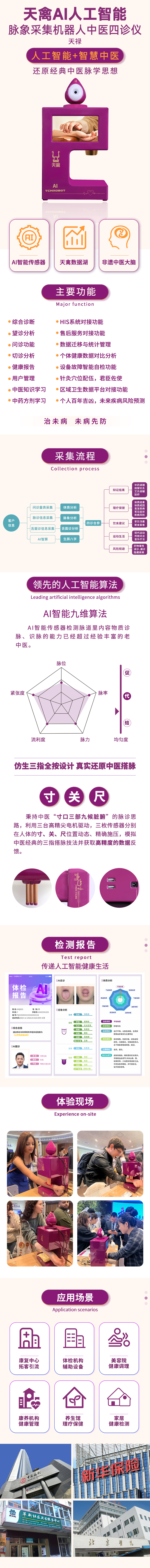 七寸详情页.jpg